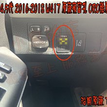 【小鳥的店】豐田 2016-18 RAV4 4.5代 ORO TPMS胎壓 沿用原廠感知器 W417 ALTIS