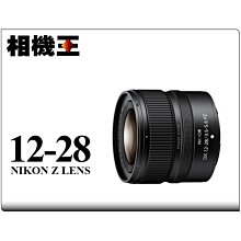☆相機王☆Nikon Z DX 12-28mm F3.5-5.6 PZ VR 公司貨 (4)