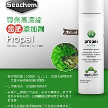 微笑的魚水族☆SEACHEM 西肯【專業水草 高濃縮鐵肥添加劑350ml】N-7661