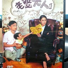 影音大批發-正版DVD-港劇【老婆大人II 全25集3碟 雙語】-宣萱 陳錦鴻 許紹雄(直購價)