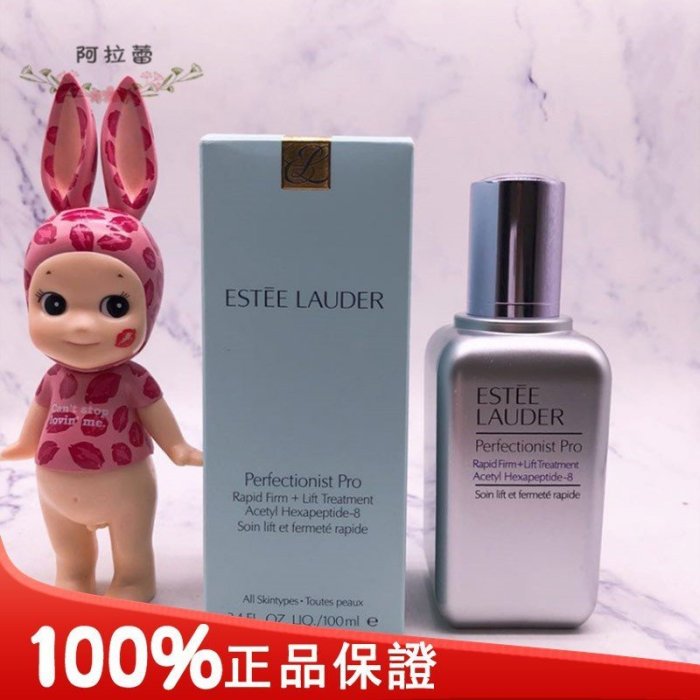 ESTEE LAUDER 雅詩蘭黛 小銀瓶 50ml 100ml Pro極速緊緻肌密全能精華 精華液 拉提 保濕