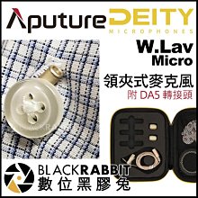 數位黑膠兔【 Aputure Deity W.Lav Micro 微型領夾式麥克風 附 DA5 轉接頭 】 採訪 收音