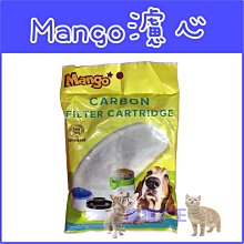 **貓狗大王**MANGO 犬貓用淨水飲水器淨水替換蕊 貓用濾心/犬用換蕊/寵物濾心/飲水器濾心