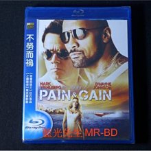 [藍光BD] - 不勞而禍 Pain & Gain ( 得利公司貨 )