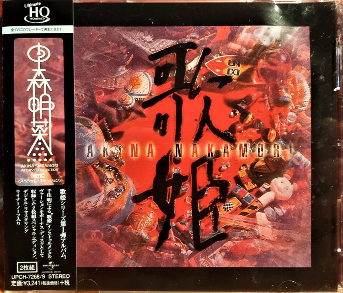 【限定盤/UHQCD】中森明菜-- 歌姫〈スペシャルエディション