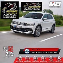 【小鳥的店】福斯 2016-24 TIGUAN  MK2 MK2.5 M8 汽車腳踏墊 車用腳踏墊 腳踏墊 TPE 3D