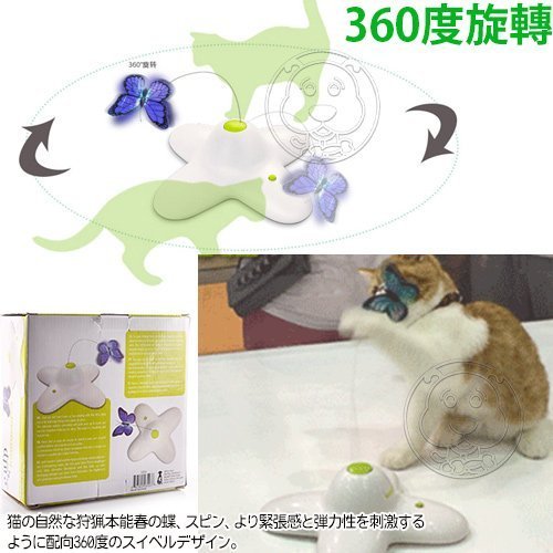 【🐱🐶培菓寵物48H出貨🐰🐹】美國afp》益智360度旋轉閃光蝴蝶電動逗貓玩具 (蝴蝶2隻可替換) 特價599元