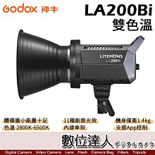 【數位達人】Godox 神牛 LA200Bi 可調色溫 COB LED持續補光燈／雙色溫 支援App控制 11種FX光效