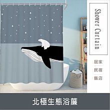 浴簾 北極生態浴簾-加厚款180X180CM 高級滌溣防水浴簾 台灣現貨 隔間用簾 底部加鉛加重【居家達人BA297】