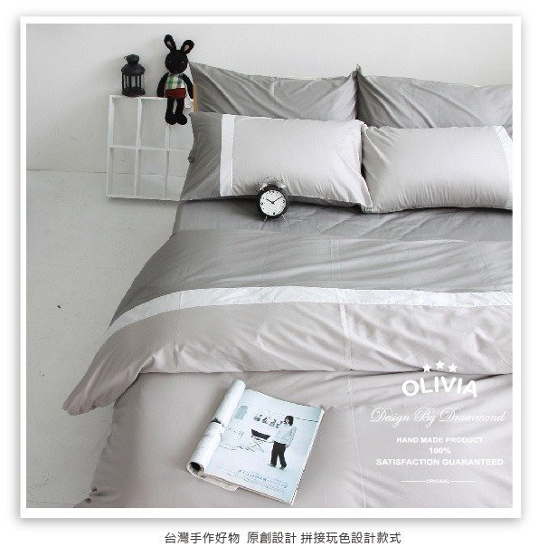 【OLIVIA 】MOD3 鐵灰x銀白x銀灰  6X6.2尺 加大雙人床包枕套組(不含被套)   素色英式簡約系列