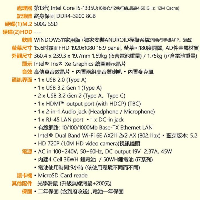 挑戰全新15吋筆電I5最便宜高效能輕薄15X筆記型電腦雙系統規格可客製化升級I7 WIN11洋宏+捷元到府收送保固