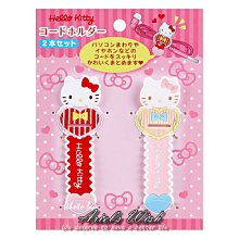 Ariel's Wish-日本限定Hello Kitty粉色凱蒂貓愛心蝴蝶結收納捲線器繞線器集線器組-現貨*1組