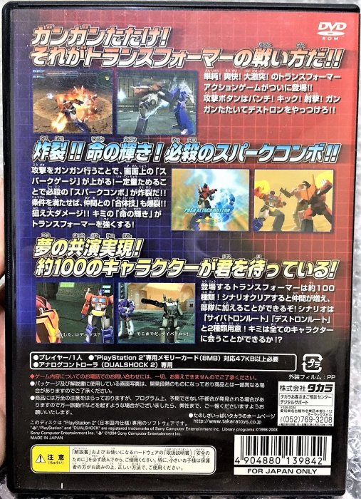 幸運小兔  PS2 變形金剛 盒書齊全 The Transformers 日版 C4