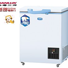 *~新家電錧~*【SANLUX台灣三洋】[ TFS-100DD ]  100L 超低溫-70℃冷凍櫃【實體店面】