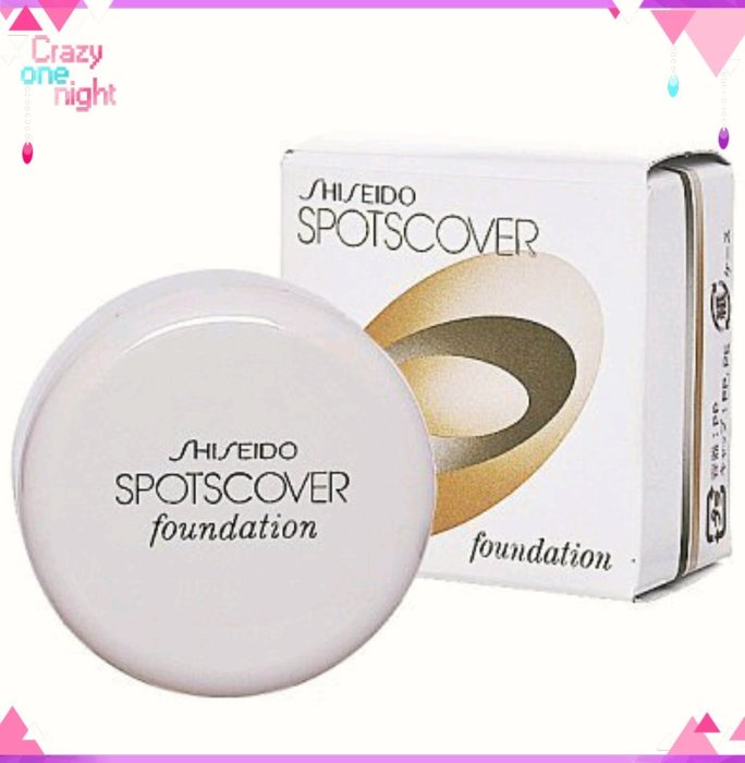 愛麗小舖※日本製 SHISEIDO 資生堂 Spotscover 蓋斑膏 遮瑕膏 20G