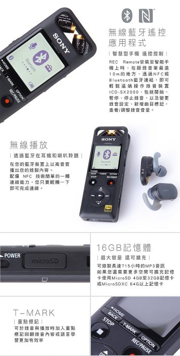 【玉米3c】SONY PCM-A10 錄音筆 藍牙 高解析 內建16GB 【邏思保固一年】