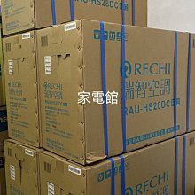 新北市-家電館 分離式一對一變頻冷暖 2.2kw 含標按$16700 適用:4坪 ~1級