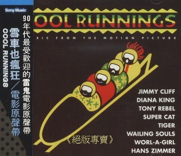 《絕版專賣》癲瘋總動員 / Cool Runnings 電影原聲帶 Hans Zimmer (美版.有側標.無IFPI)