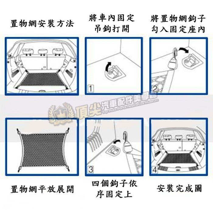 凌志LEXUS【NX行李廂固定網】彈力網 NX RX UX拉力網 行李箱伸縮網 汽車載貨固定網 止滑置物網 後車箱固定繩