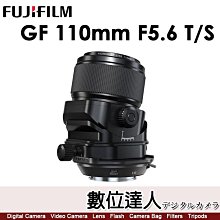 【數位達人】公司貨 富士 Fujifilm GF 110mm F5.6 T/S 移軸鏡 Tilt&Shift