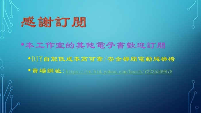 DIY自製零成本隱形方形落水頭 (排水口) 水封 (適用方形)自學電子書