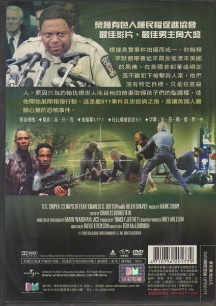 華府驚魂23天 DC Sniper 23 Days of Fear -二手市售版DVD(下標即售)