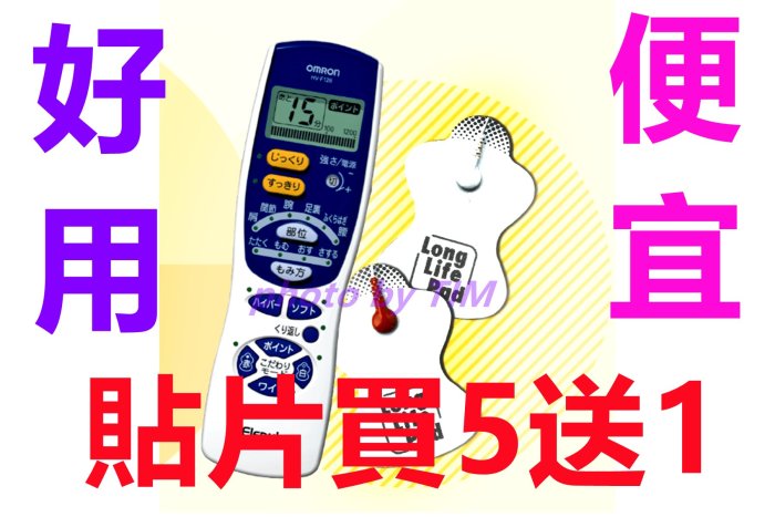 (現貨~不用等)歐姆龍OMRON HV-F128、HV-F127、HV-F020、HV-F021 貼片 替換貼片