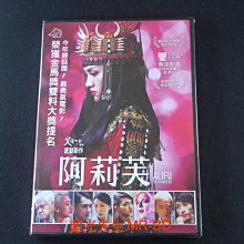 [DVD] - 阿莉芙 Alifu , The Prince/Ss ( 得利公司貨 )