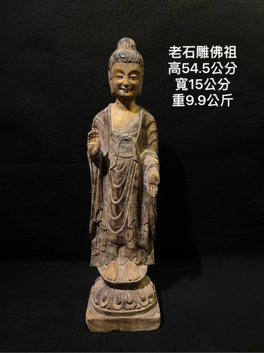 《麗園古寶》老石雕佛祖 “下標前請確認是否還有現貨”