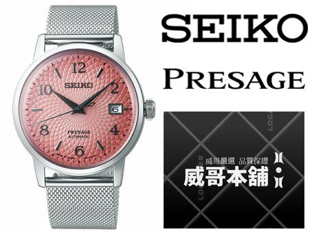 【威哥本舖】日本SEIKO全新原廠貨【附原廠盒】 SRPE47J1 PRESAGE系列 限量 調酒師透視背蓋機械錶