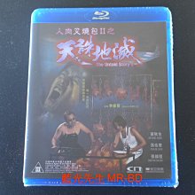 [藍光先生BD] 人肉叉燒包II之天誅地滅 The Untold Story 2 修復版