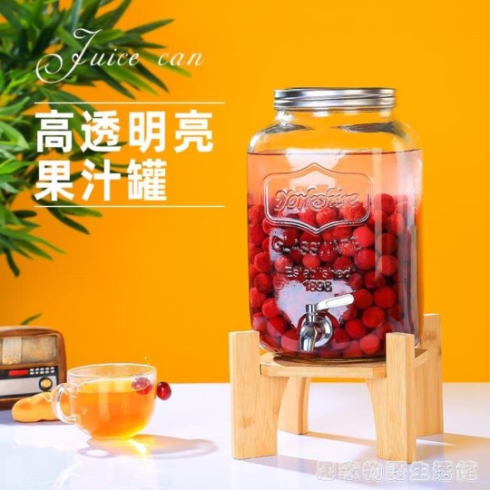 可樂桶容器泡酒玻璃瓶帶龍頭飲料桶檸檬果汁罐水果茶桶冰箱冷水桶【安嘉雜貨店】