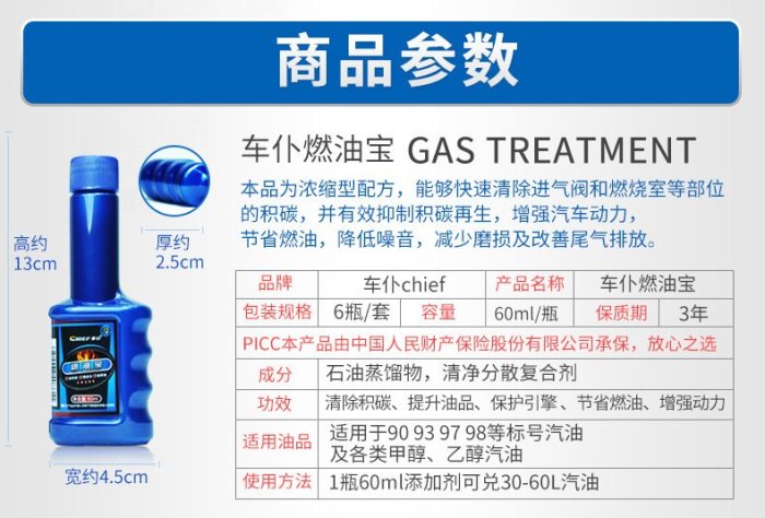 YP逸品小舖  車僕燃油寶 60ml 官方正品 汽車燃油寶 除積碳 清積碳 汽油精 汽油添加劑 積碳清洗劑