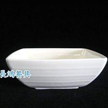 *~長鴻餐具~*大同瓷器 6"方井橫紋缽~保證大同原廠010G1086