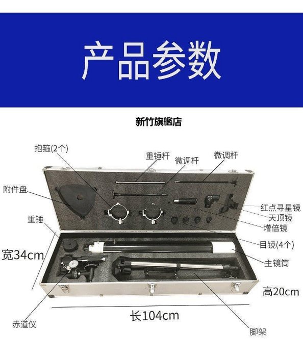 【熱賣下殺價】適配星特朗天文望遠鏡8SE/80鋁箱便捷127鋁箱130便捷背包90配件特