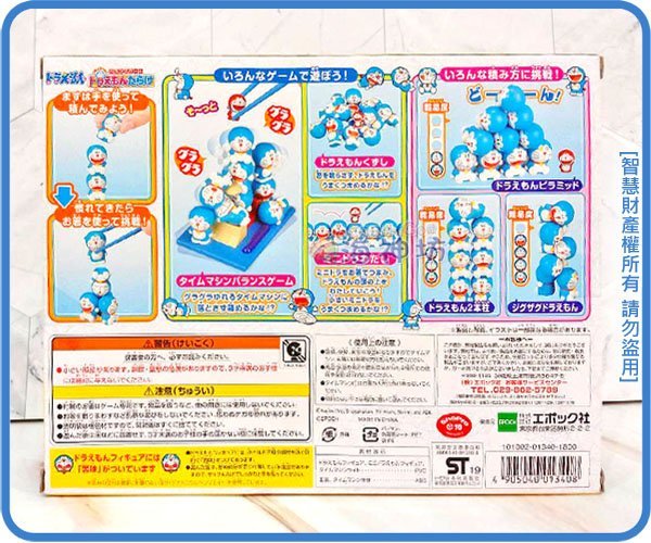 =海神坊=日本原裝空運 013408 哆啦A夢 1.5吋 小叮噹 疊疊樂 公仔 平衡遊戲 景品 桌上擺飾 13pcs