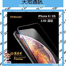 《天地通訊》 藍光盾 蘋果 iPhone XS / 11 PRO 藍光 9H鋼化玻璃貼 SGS 無毒 醫師推薦 全新供應
