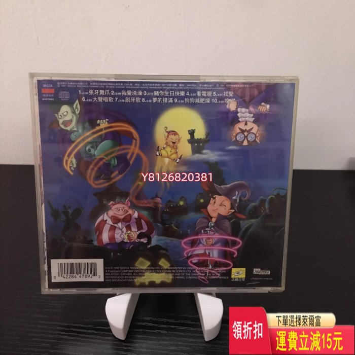 范曉萱 摩登家庭 小魔女的魔法書2 港版CD 黑膠唱片 cd 磁帶【老字號】