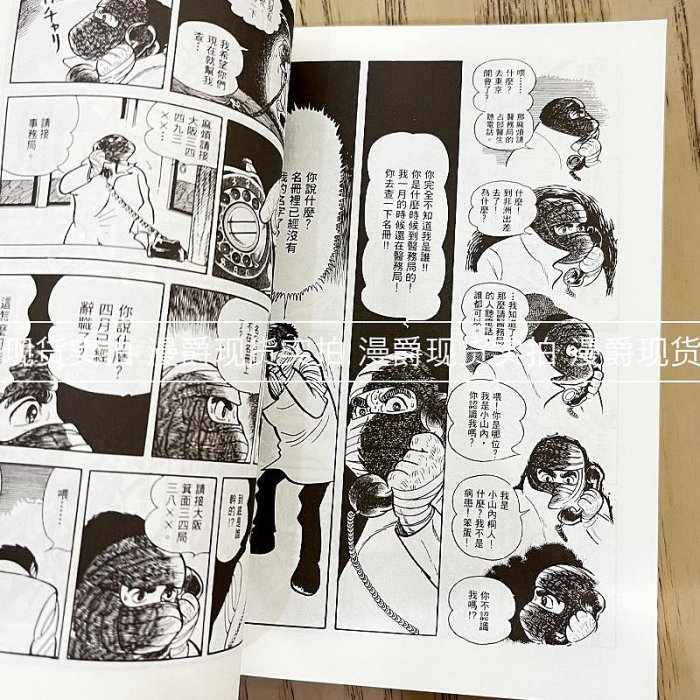 漫爵東販漫畫桐人傳奇1-4完~手冢治蟲  臺正版 原版