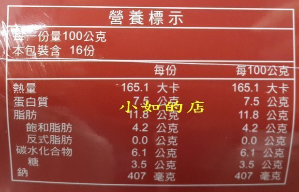 【小如的店】COSTCO好市多代購~十味觀 富貴筍干元蹄(每盒1.6kg) 178999