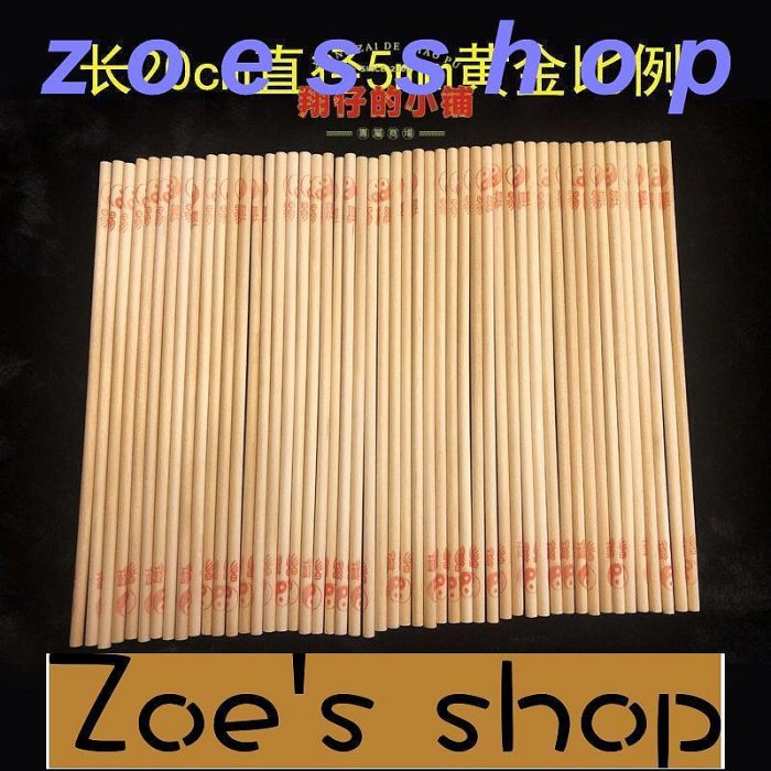 zoe-滿300發貨周易占卜籌策 易經卜卦蓍草 占卦竹木籌策占卜棒大衍筮法占筮工具