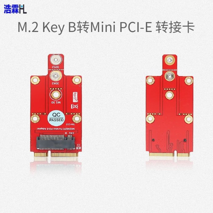 浩霖(HL) Mini PCI-E轉M.2 Key B 擴充卡4G/5G模塊轉接卡 雙SIM卡