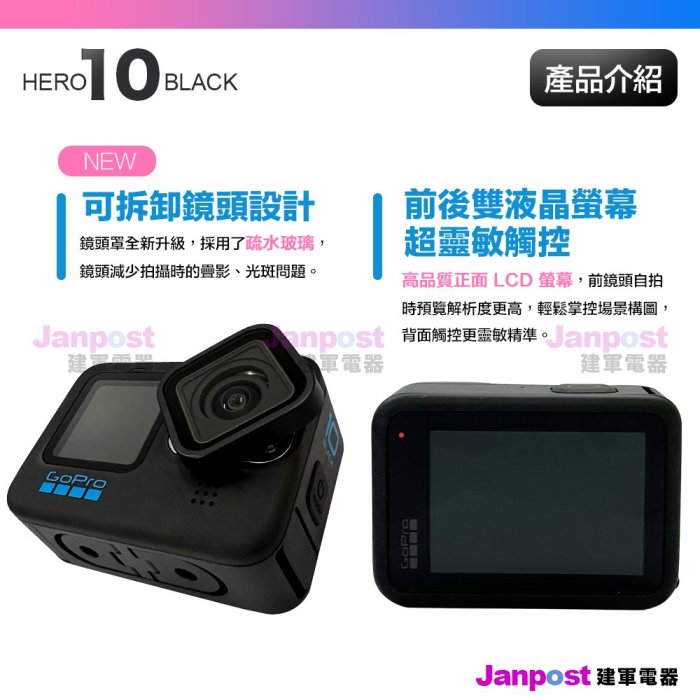 建軍電器 Gopro Hero 10 Black 潛水遨遊升級組 組合包 套件 水上 潛水配件 運動攝影機