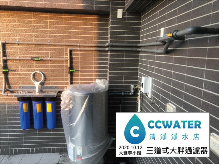 【清淨淨水店】20吋大胖3道白鐵腳架型水塔過濾器、大胖淨水器，過濾器/大金剛/白鐵腳架，搭配B組濾芯只賣4800元。