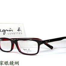 ♥名家眼鏡♥ agnes b. 簡約烙字暗紅色光學膠框 歡迎詢價AB-7016 BX-A 【台南成大店】
