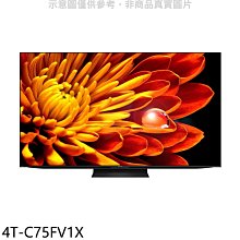 《可議價》SHARP夏普【4T-C75FV1X】75吋4K聯網電視(含標準安裝)