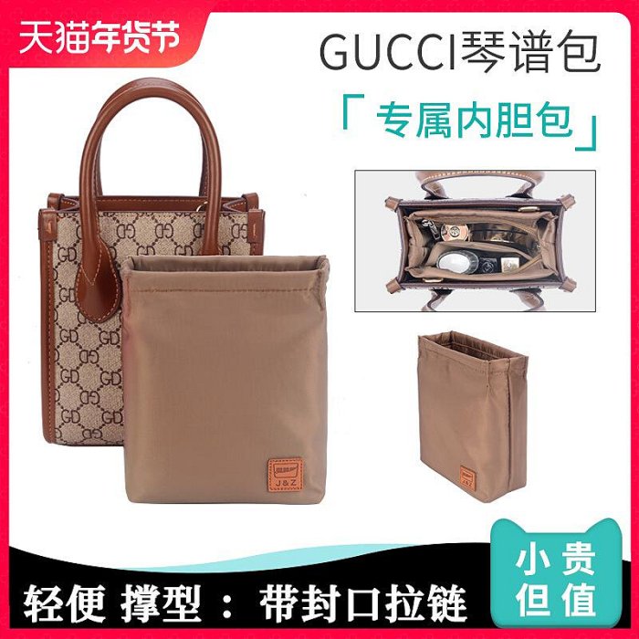 適用Gucci古馳gg Retro迷你托特包內膽尼龍mini琴譜收納包拉鏈袋