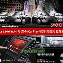 通豪汽車音響 SONY XAV-AX3200 6.95吋 安卓/CarPlay/USB 防眩光 藍芽觸控主機