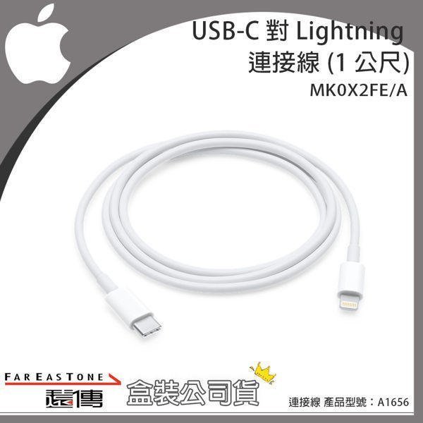 【台灣公司貨】蘋果 20W 原廠快速充電組 iPhone12 iPhone13 iPhone14 (充電器+充電線)