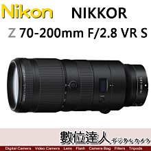 【數位達人 】平輸貨 Nikon NIKKOR Z 70-200mm F2.8 VR S